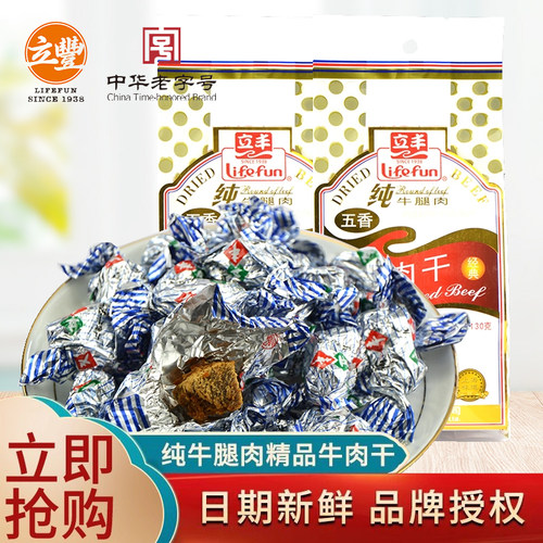上海老字号纯牛腿肉五香牛肉干