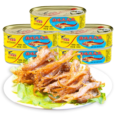 鹰金钱美味凤尾鱼184g
