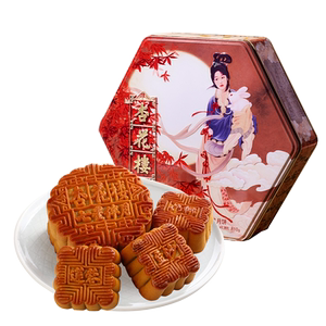 杏花楼长辈中秋月饼福利