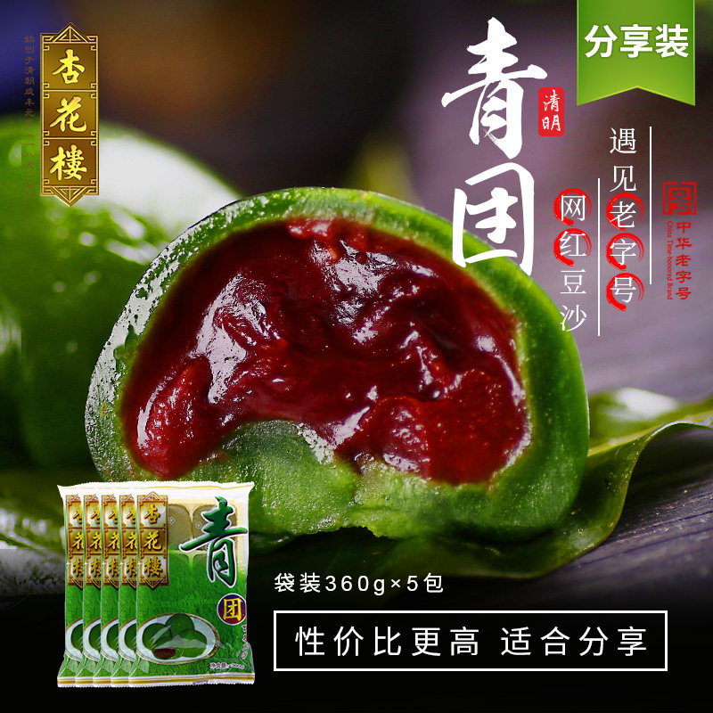 杏花楼网红豆沙青团上海特产糕点清明果豆沙味袋装360g多袋