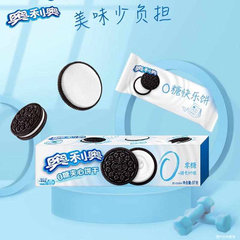奥利奥0糖夹心饼干97g盒装美味零食休闲食品办公室零食0糖快乐饼