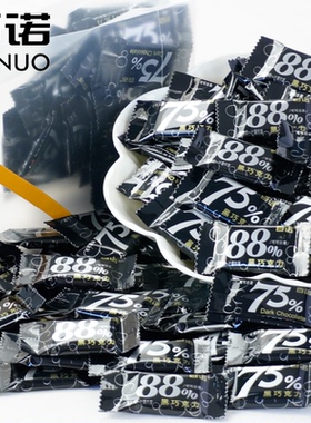 上海百诺巧克力黑巧克力纯可可脂75%纯黑巧克力袋装500g