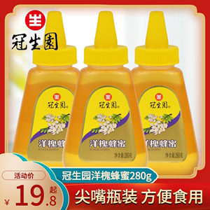 上海冠生园洋槐蜂蜜瓶装便携