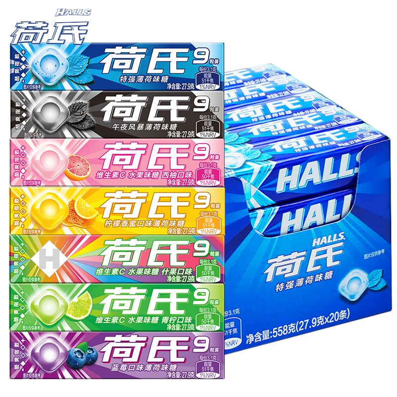 官方旗舰店同款午夜20条薄荷糖