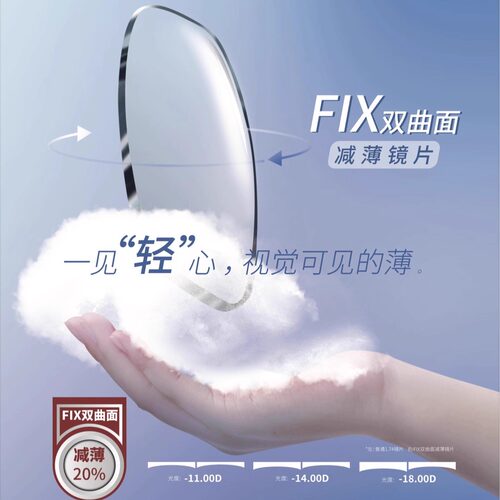 康耐特镜片正品防蓝光双曲面