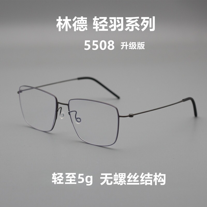 老铁无螺丝大框纯钛超轻眼镜架