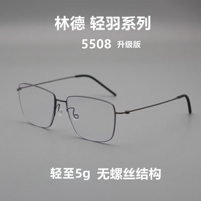 老铁无螺丝大框纯钛超轻眼镜架