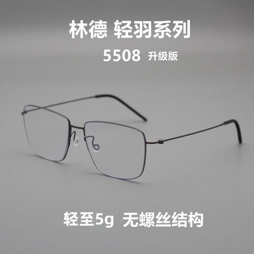 老铁无螺丝大框纯钛超轻眼镜架