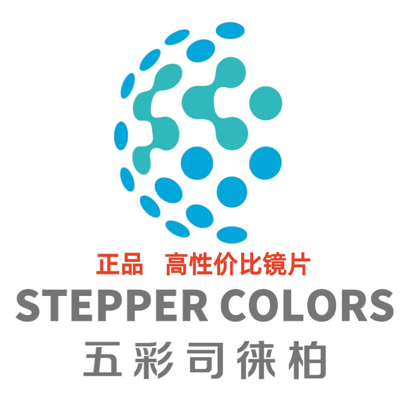 正品五彩司莱柏个性化自由曲面五彩镜片变色优化散光彩包Tribrid