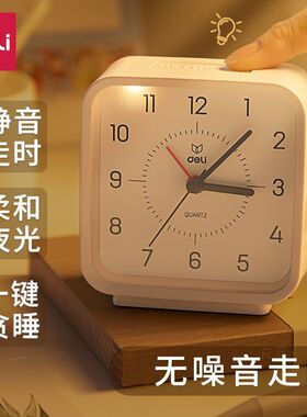 得力闹钟学生用儿童床头钟大音量指针式带小夜灯起床神器男孩女孩