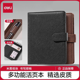 得力活页皮面笔记本会议记录本学生日记本a5可换替芯6孔磁吸扣环