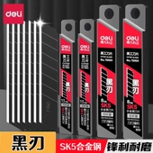 得力刀片美工刀替换刀片大号SK5工业裁剪刀小号30度雕刻贴膜黑刃