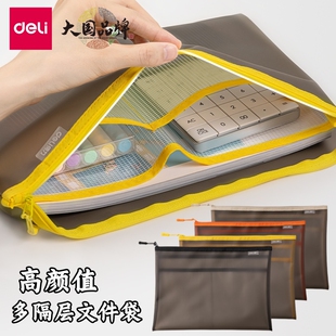 得力文件袋a4加厚防水多隔层资料袋学生文具试卷作业收纳袋高颜值