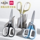 得力剪刀特氟龙剪刀防黏胶涂层家用裁缝剪刀厨房办公不锈钢大剪子