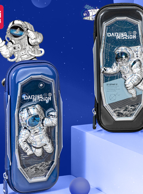 得力航天少年主题笔袋3D多功能防水防压铅笔盒高颜值文具收纳盒