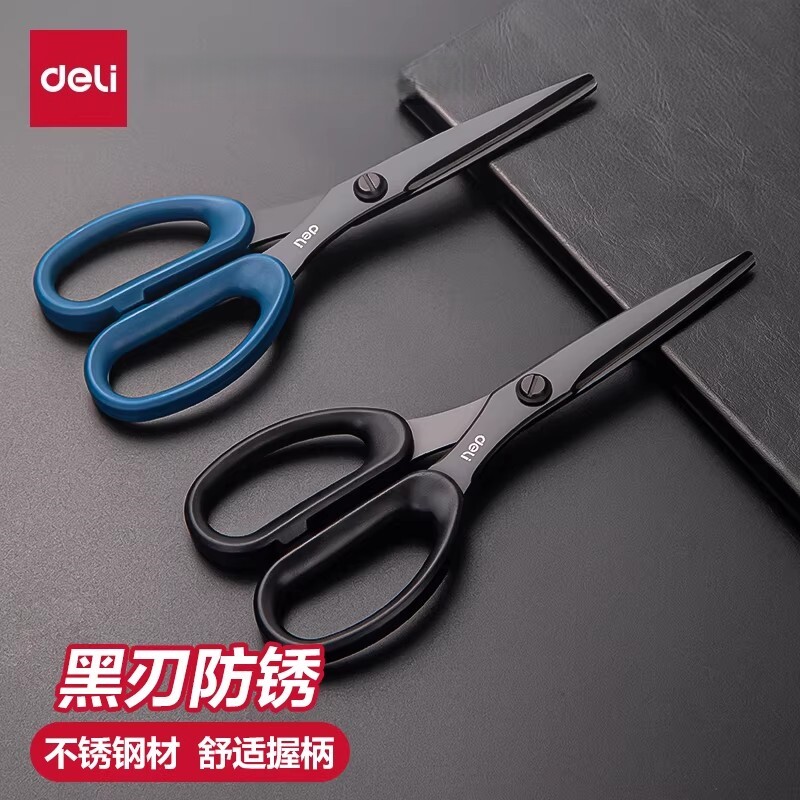 得力剪刀黑刃工艺不锈钢剪不粘胶图片