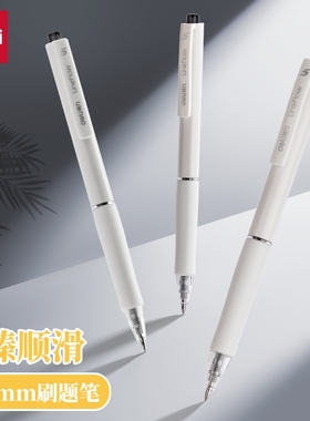 得力臻顺滑中性笔刷题笔速干ST尖白色笔杆按动式学生考试黑笔水笔