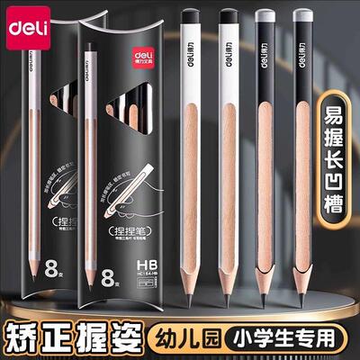 得力捏捏笔长凹槽铅笔正姿练字笔