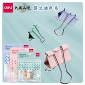 得力长尾夹彩色燕尾夹单据固定铁夹子办公用金属票夹蝴蝶夹凤尾夹