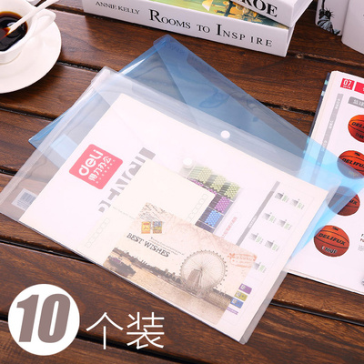 得力A4透明塑料防水档案按扣袋