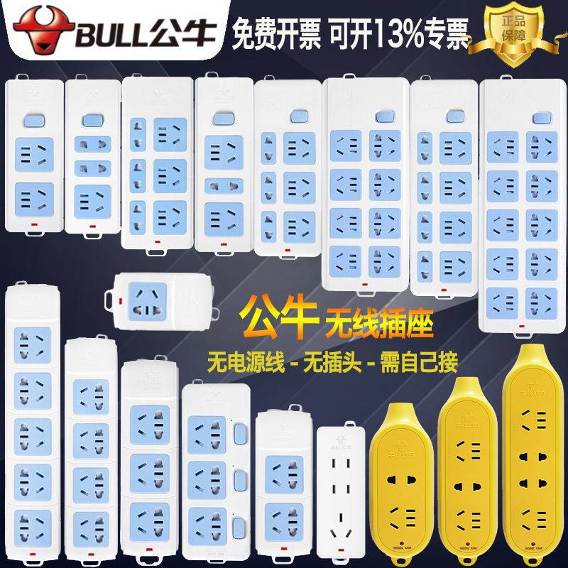 Розетка Bull без провода, беспроводная бытовая многофункциональная многопозиционная электрическая вставная плата, вставная плата для перетаскивания, вставная монтажная плата, подлинная Изображение 1