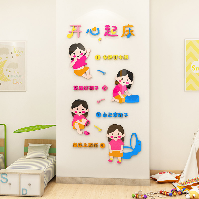 好习惯养成立体托管班幼儿园环创