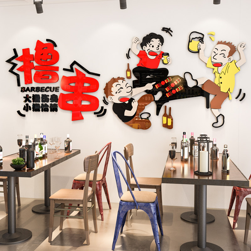 烧烤店个性小吃火锅串串墙贴画