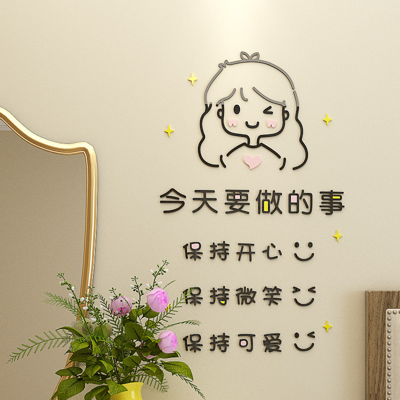 网红文字出租屋直播间改造墙贴纸