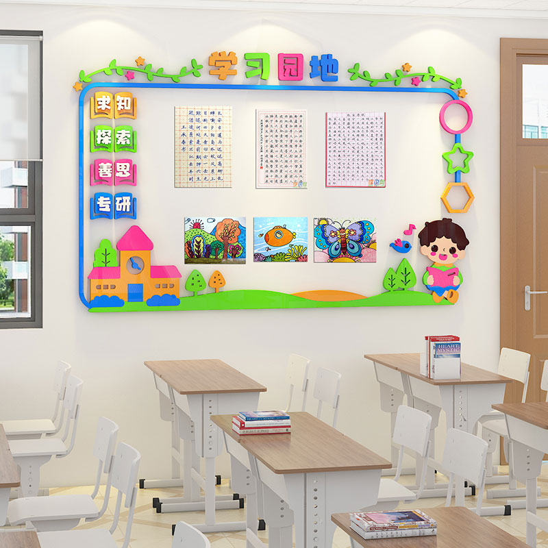 学习园地文化墙贴优秀作业绘画画书法展示栏班级布置教室装饰小学