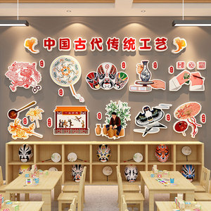 中国非遗文化墙贴幼儿园走廊楼梯环创主题成品教室黑板报墙面装饰