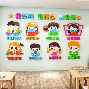 幼儿园复学防疫情宣传墙面装饰教室大厅环境布置宣传环创主题墙贴