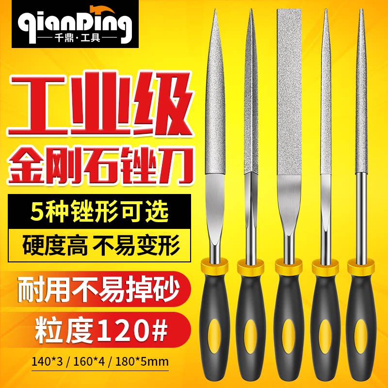3*140金刚石锉刀平板半圆三角圆图片
