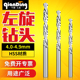4.2 4.3 4.5 左钻左旋麻花钻头 4.4 4.1 4.7 4.6 4.0 4.8 4.9MM