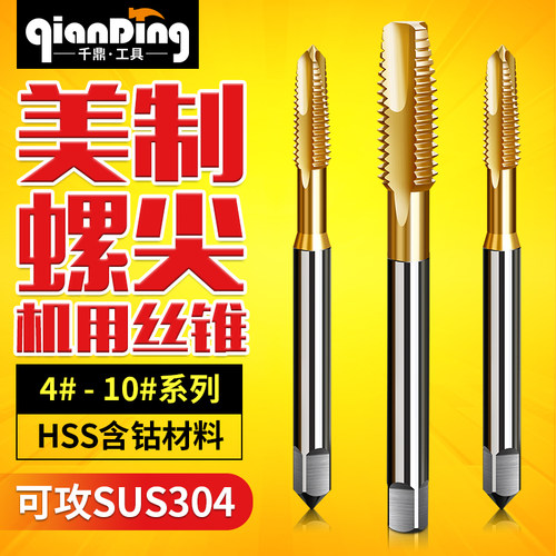 镀钛先端4-485-446-36-408-36