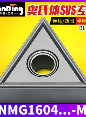 数控刀片TNMG160408 160404-MS不锈钢BL1516替三菱VP15TF US735