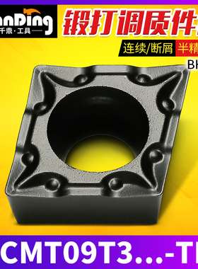 菱形数控刀片CCMT09T304 09T308-TM车内孔BH125硬钢锻打软钢T9125