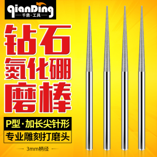金刚石磨头3mm加长尖针70长合金针磨棒雕刻玉石打孔针打磨固定针