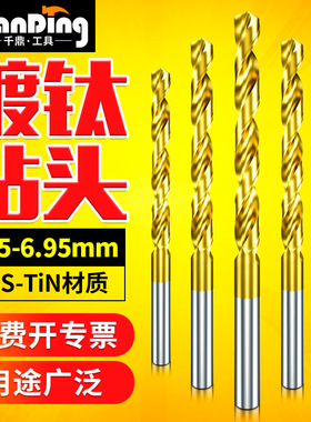 高速钢镀钛微型迷你小麻花钻头0.55 0.65 0.75 0.85 1.05-6.95mm