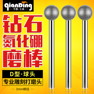 金刚石磨头3mm套装 球头合金玉石玉雕工具打磨金刚砂电磨气动针棒