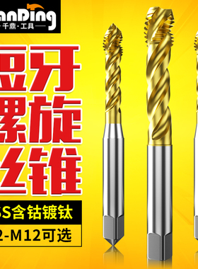 短牙长螺旋槽机用丝锥深孔替代YAMAWA OSG M3 M5 M6 M8 M10 M12