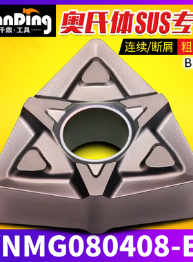 桃形数控刀片WNMG080408-ES不锈钢304粗车MF半精车316 外圆 BL205