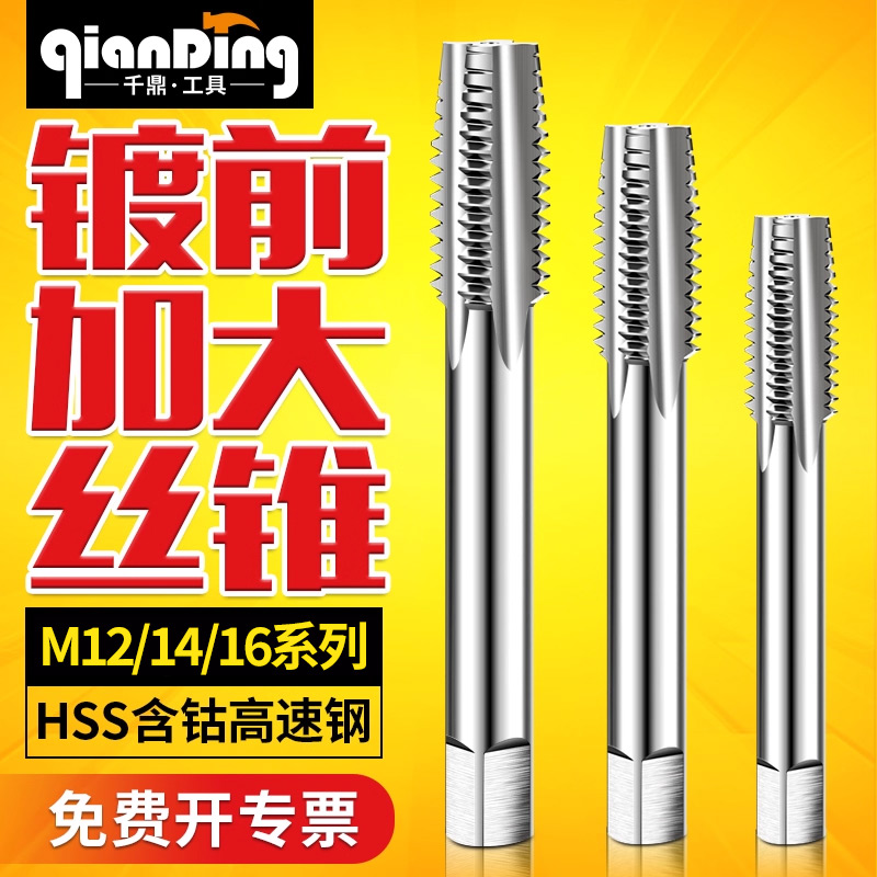 镀前机用丝锥，规格较多，HSS含钴材料耐用