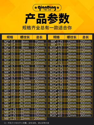 加长丝锥M2m3M4M5m6m8M10M12m14M1690mm100MMX120L150x200l250mm