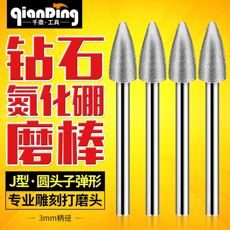 金刚石打磨头圆头子弹头456