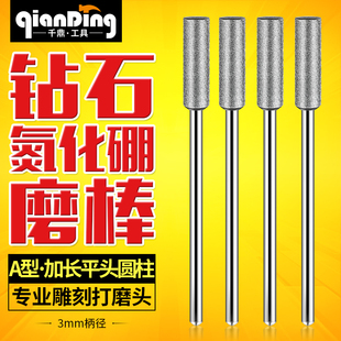 加长平头圆柱合金玉石玉雕工具打磨电磨针磨棒 金刚石磨头3mm套装