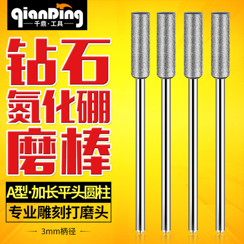 金刚石加长平头圆柱70-120-150