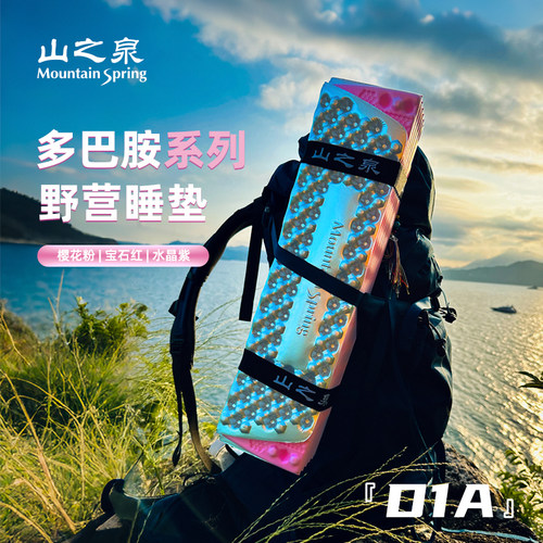 山之泉官方正品便携款露营睡垫