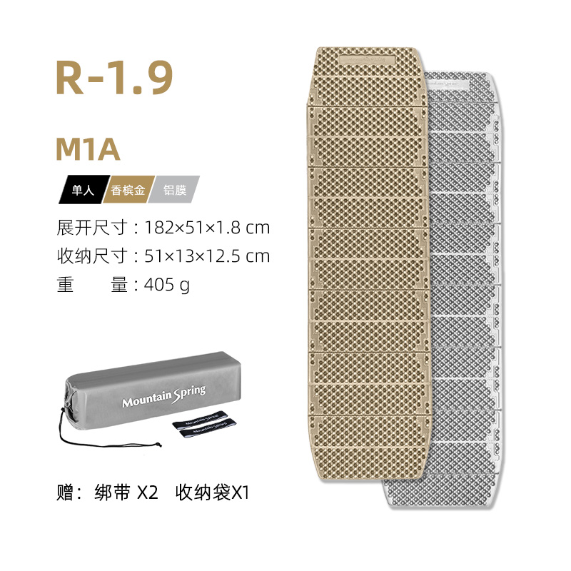 山之泉M1A轻量蛋巢垫便携垫