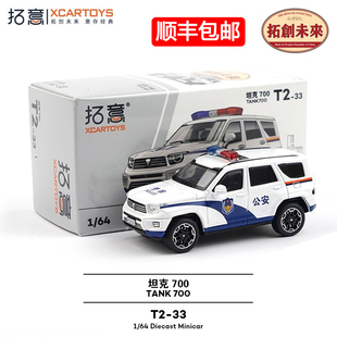 拓意1/64 T2-33合金玩具公安检查suv坦克700车模系列汽车模型摆件