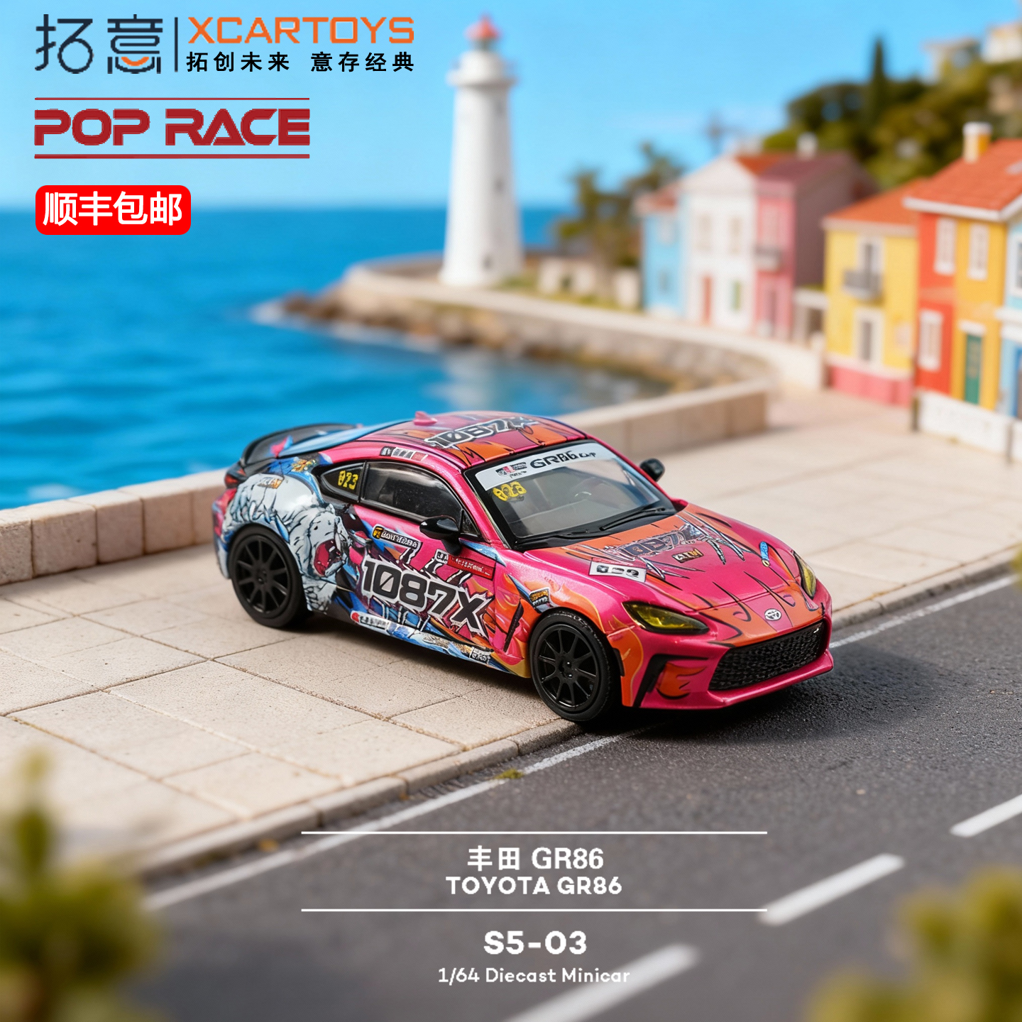 拓意S5-03合金仿真拉花轿跑收藏摆件1/64微缩丰田GR86赛车模型